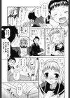 新婚さんごっこ試し読み10ページ