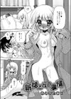 新婚さんの事情試し読み1ページ