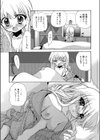 新婚さんの事情試し読み2ページ
