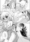 新婚さんの事情試し読み4ページ