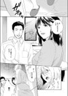 新婚サンほやほやさせて試し読み3ページ