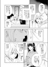 新婚サンほやほやさせて試し読み4ページ