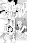 新婚サンほやほやさせて試し読み5ページ