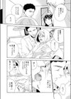 新婚サンほやほやさせて試し読み6ページ