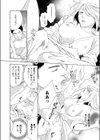 新婚サンほやほやさせて試し読み8ページ