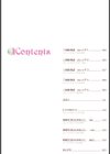 新婚姉妹試し読み3ページ