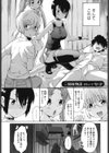 新婚姉妹試し読み5ページ
