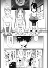 新婚姉妹試し読み8ページ