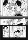 新婚姉妹試し読み9ページ