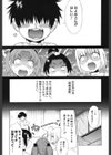 新婚姉妹試し読み10ページ