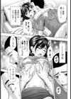 新妻さんと甘い夜試し読み3ページ