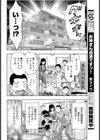 新妻さんと甘い夜試し読み4ページ