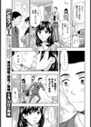 新妻さんと甘い夜試し読み5ページ