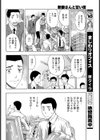 新妻さんと甘い夜試し読み6ページ
