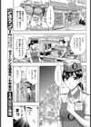 新妻さんと甘い夜試し読み7ページ