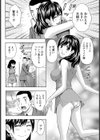 新妻さんと甘い夜試し読み8ページ