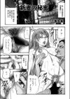 新妻の秘蜜試し読み1ページ