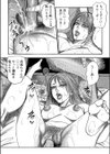 新妻の秘蜜試し読み5ページ
