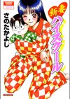 新妻ハイスクール試し読み1ページ
