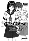 新妻ハイスクール試し読み2ページ