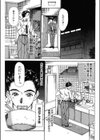 新妻ハイスクール試し読み4ページ