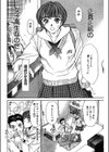 新妻ハイスクール試し読み5ページ