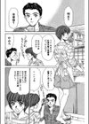 新妻ハイスクール試し読み7ページ