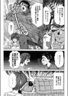 新妻ハイスクール試し読み8ページ