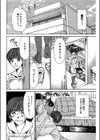 新妻ハイスクール試し読み9ページ