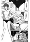 新妻ハイスクール試し読み10ページ