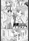 新妻メモリアル試し読み1ページ