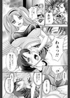 新妻メモリアル試し読み4ページ