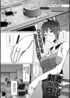 新妻開発日記【単話】試し読み2ページ