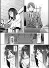新妻開発日記【単話】試し読み3ページ
