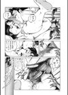 新妻性交・私と叶さんの場合試し読み2ページ