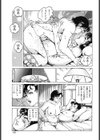 新妻性交・私と叶さんの場合試し読み3ページ