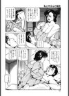 新妻性交・私と叶さんの場合試し読み4ページ
