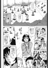 新妻千香子の誰にも言えない試し読み2ページ