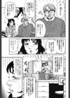 新妻千香子の誰にも言えない試し読み3ページ