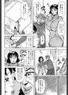 新妻千香子の誰にも言えない試し読み4ページ