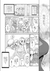 新妻調教試し読み3ページ