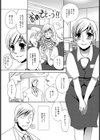 新妻肉接待試し読み2ページ