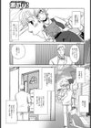 新妻肉接待試し読み3ページ