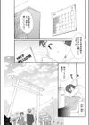 新春合格神社試し読み1ページ