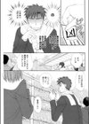 新春合格神社試し読み3ページ