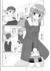 新春合格神社試し読み4ページ