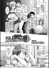 新人AD麻穂 羞恥カメラテスト【単話】試し読み3ページ