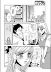 新人OL時間外調教試し読み2ページ