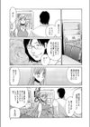 新人OL時間外調教試し読み3ページ