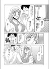 新人OL時間外調教試し読み4ページ